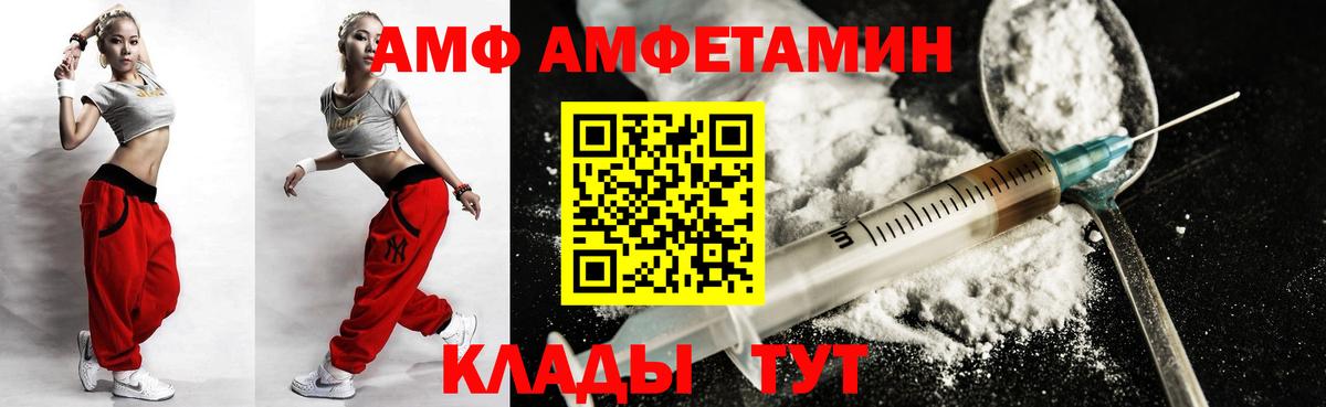 Amphetamine  ОМГ ОМГ ссылка  Вход с VPN  Вичуга  АМФЕТАМИН 98% 