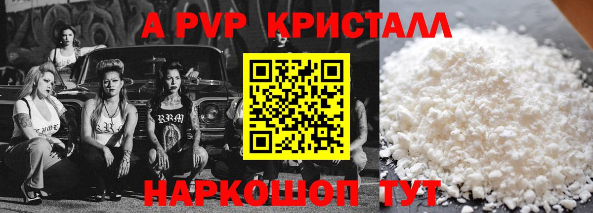 Alfa_PVP СК  Альфа ПВП кристаллы  Вход с VPN  Alpha PVP кристаллы  Вичуга 
