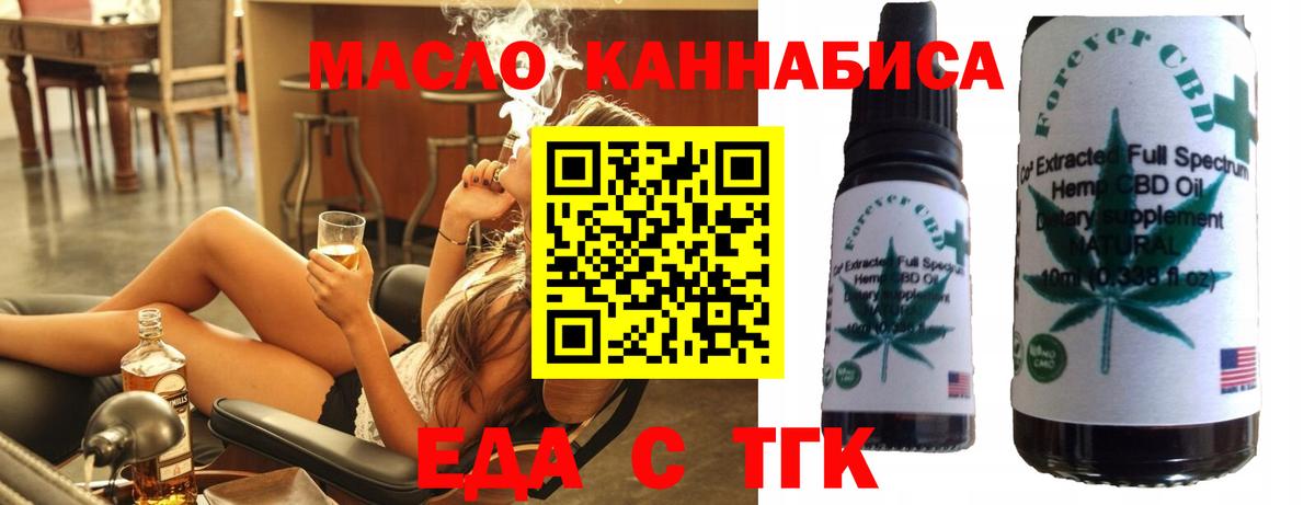 Cannafood марихуана  Вход с VPN  Вичуга 