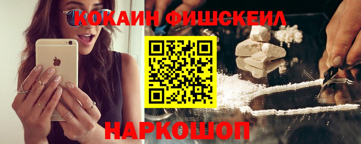 Вичуга  Кокаин VHQ  Вход с VPN 