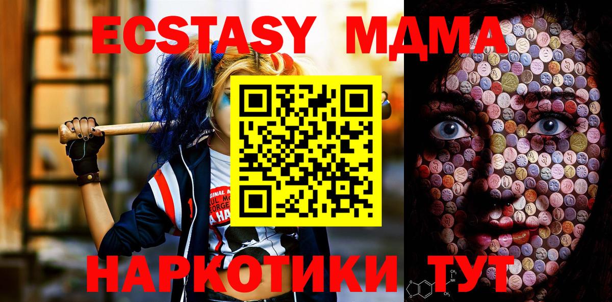 ЭКСТАЗИ  Экстази таблы  Вход с VPN  Вичуга  ЭКСТАЗИ круглые 