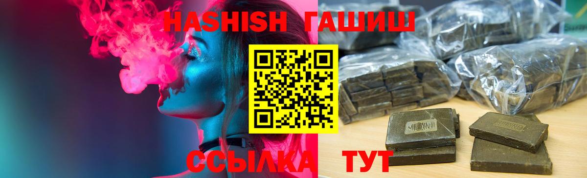 ГАШИШ  Вход с VPN  ГАШИШ VHQ  Вичуга  купить наркотики сайты  Гашиш индика сатива 