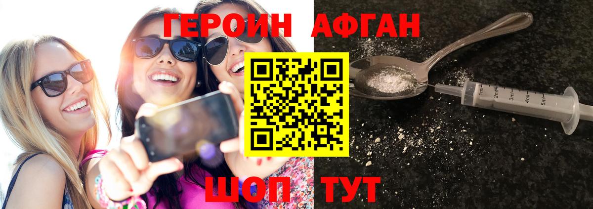Героин  Вход с VPN  Вичуга  Героин герыч 