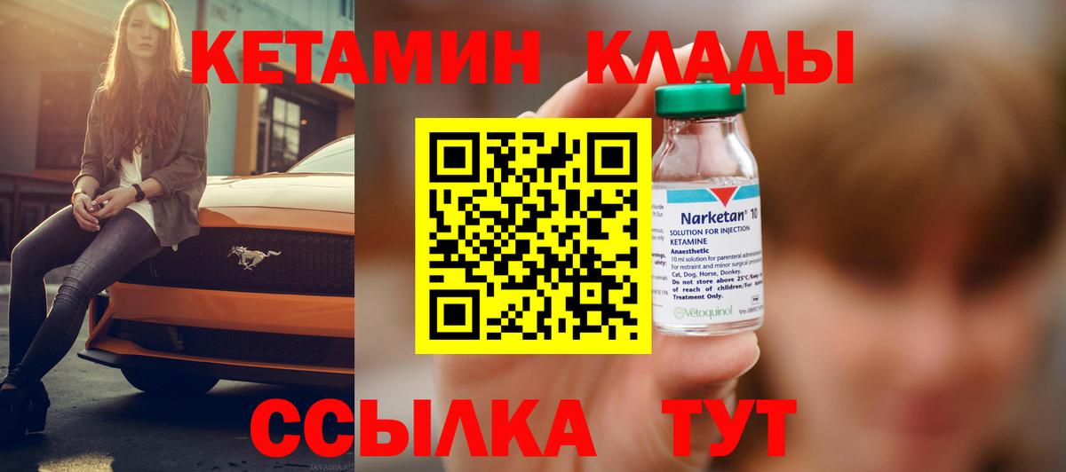 Кетамин VHQ  Вход с VPN  Вичуга  КЕТАМИН VHQ 