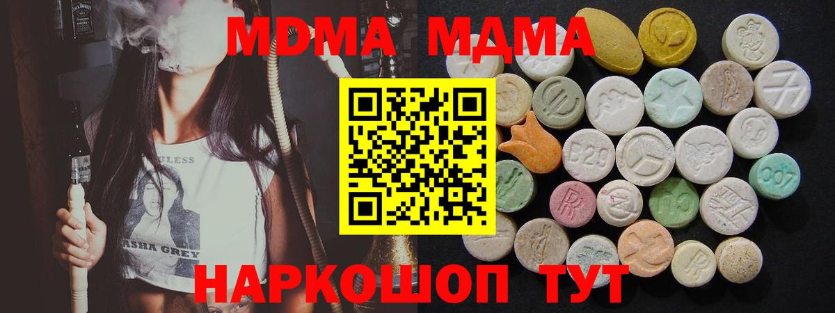 МДМА Molly  Вход с VPN  Вичуга  МДМА кристаллы 
