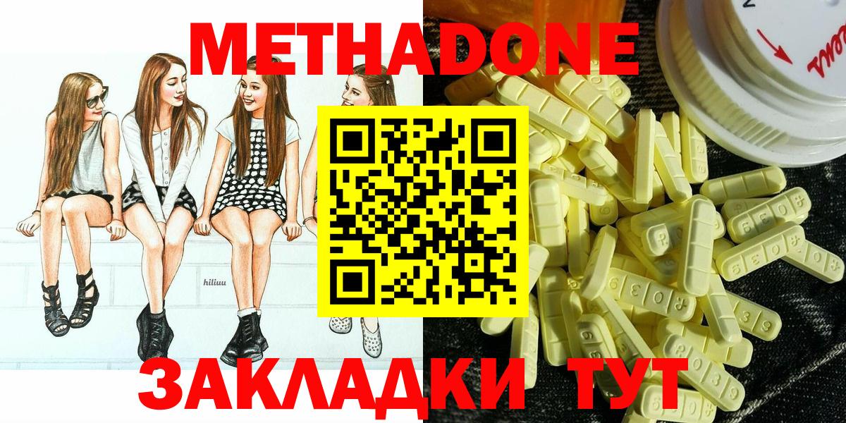 МЕТАДОН мёд  нарко площадка как зайти  Вичуга  Метадон VHQ  Вход с VPN 