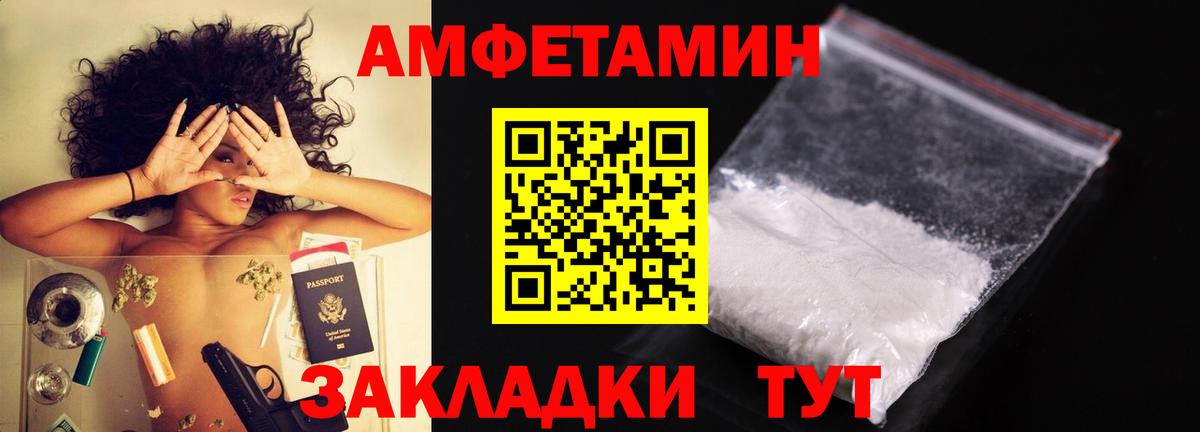 МЕТАМФЕТАМИН пудра Вичуга