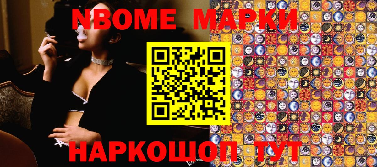 Наркотические марки 1500мкг Вичуга