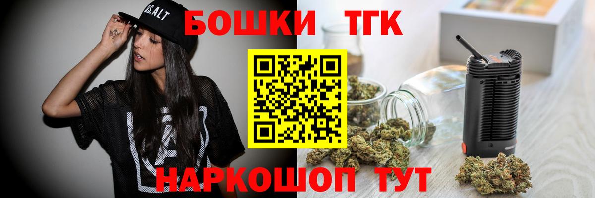 Бошки Шишки план Вичуга